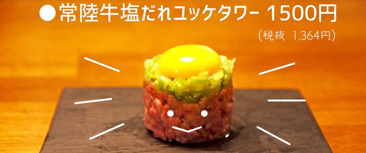 茨城・大子フードチャレンジ。