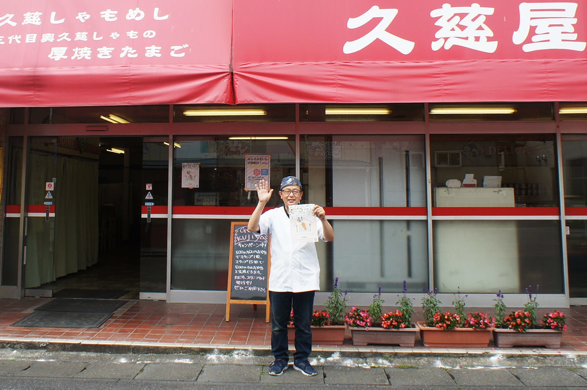 デリカショップ久慈屋　大子フードチャレンジ