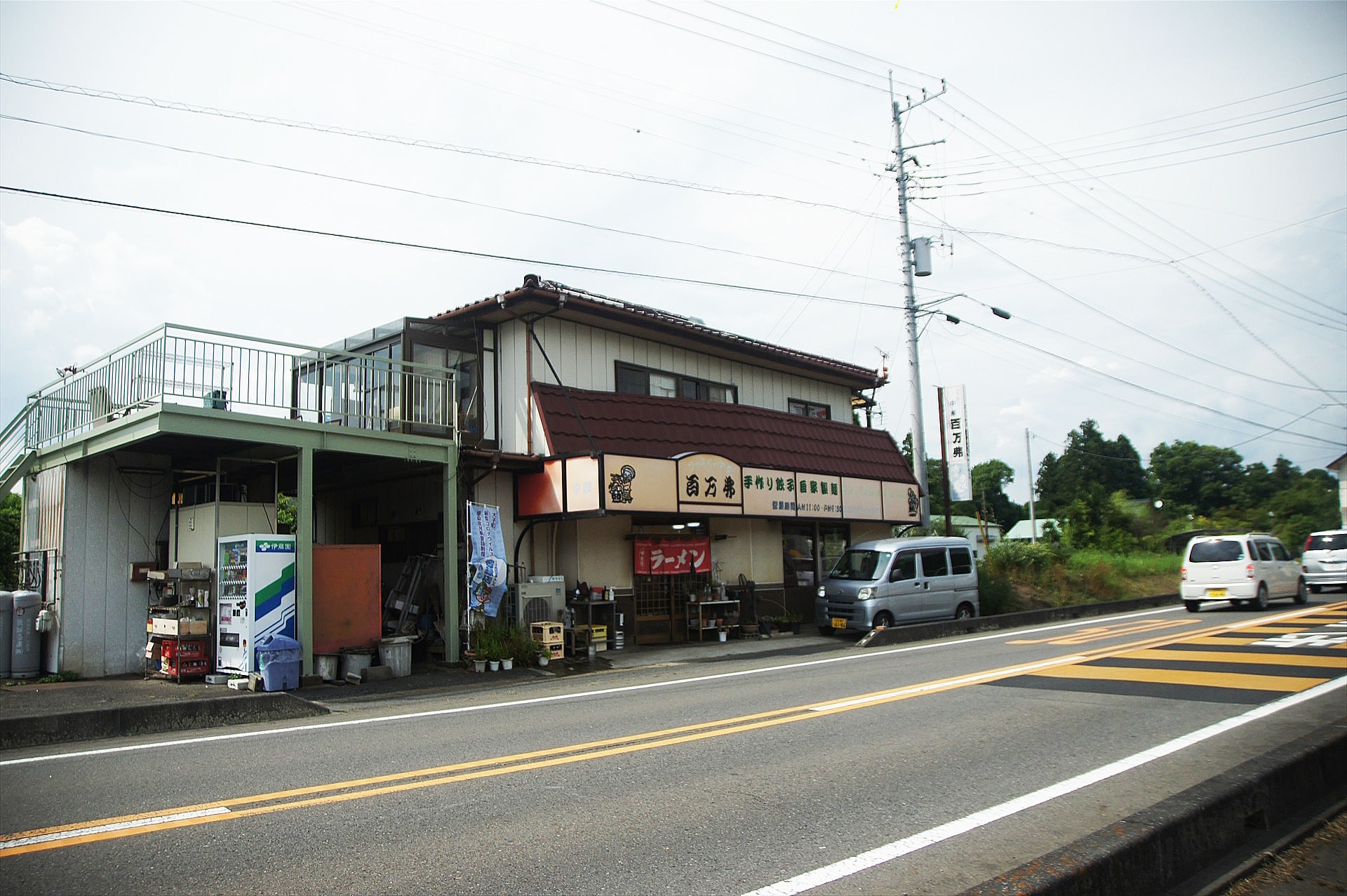 ファミリー中華　百万弗・茨城奥久慈大子町