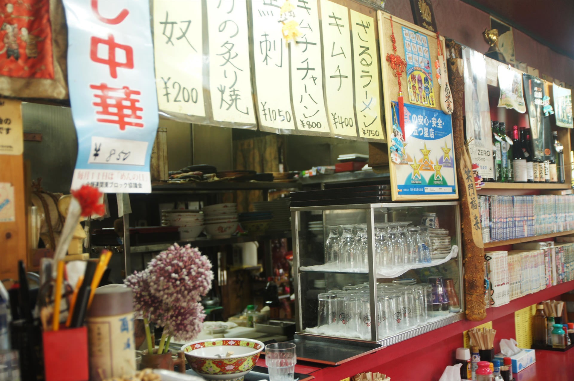 ファミリー中華　百万弗・茨城奥久慈大子町