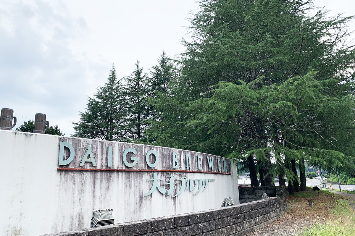 大子ブルワリー・茨城奥久慈大子町の飲食店