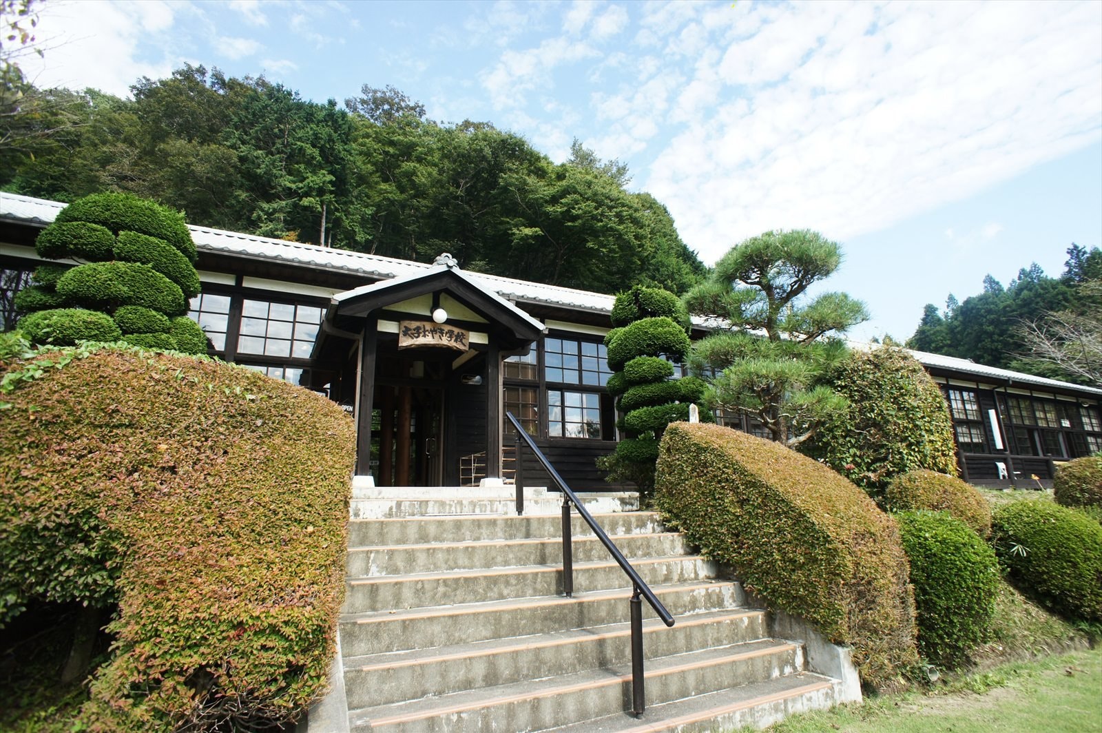 大子おやき学校、木造校舎・茨城奥久慈大子町