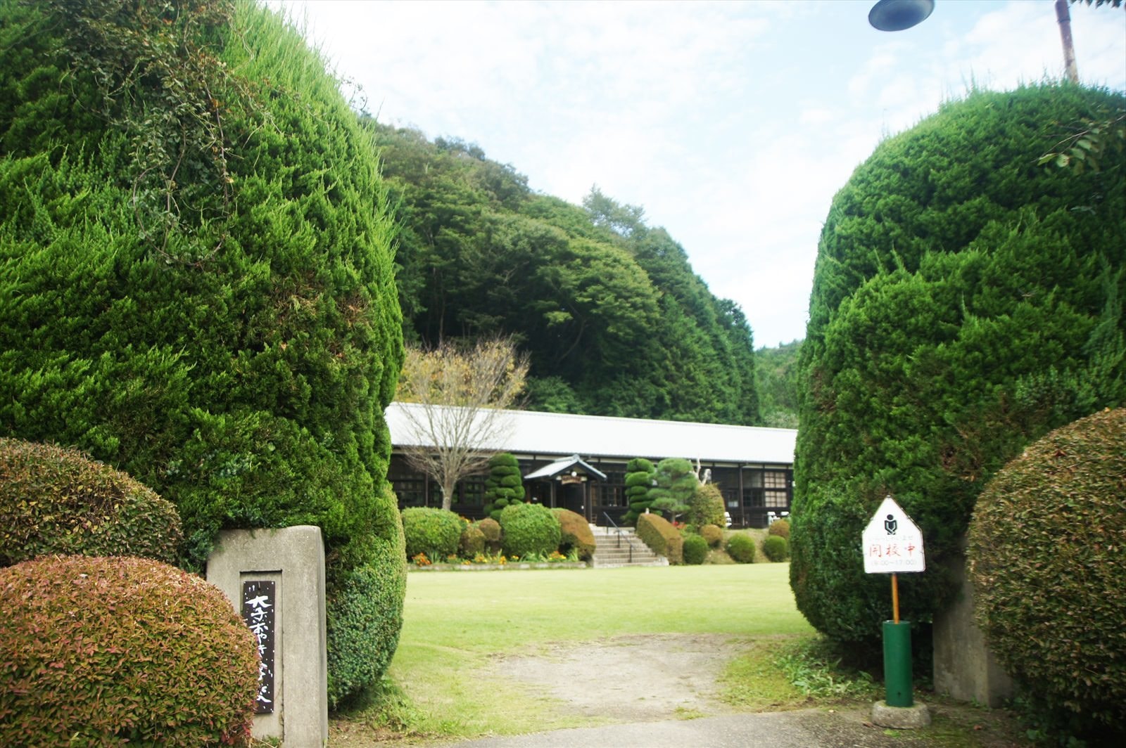 大子おやき学校、木造校舎・茨城奥久慈大子町