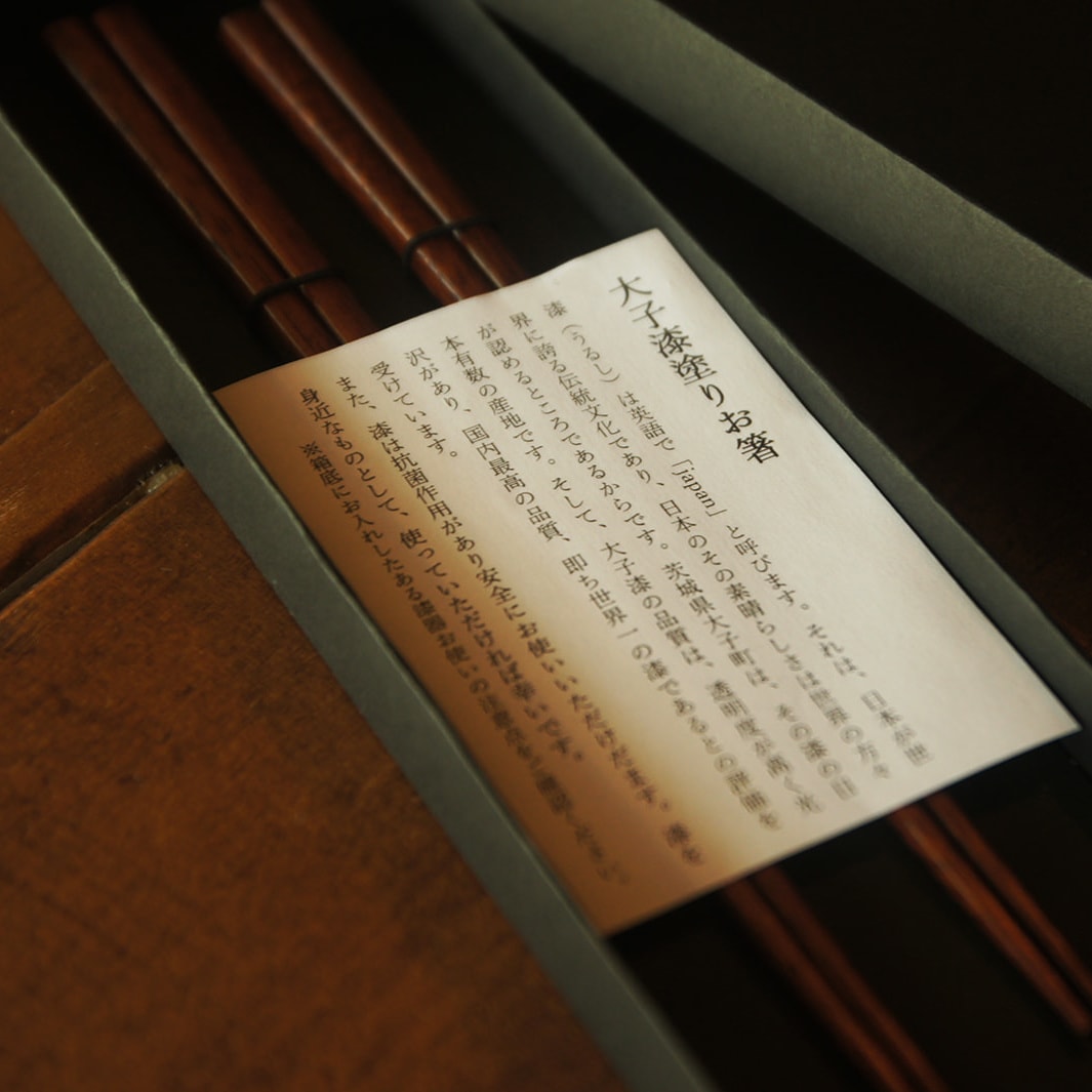 茨城・大子　漆