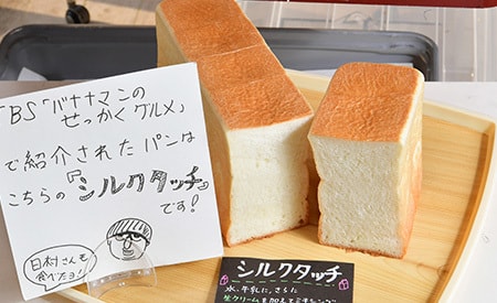 大子フードチャレンジ。サンローラン - シルクタッチ。