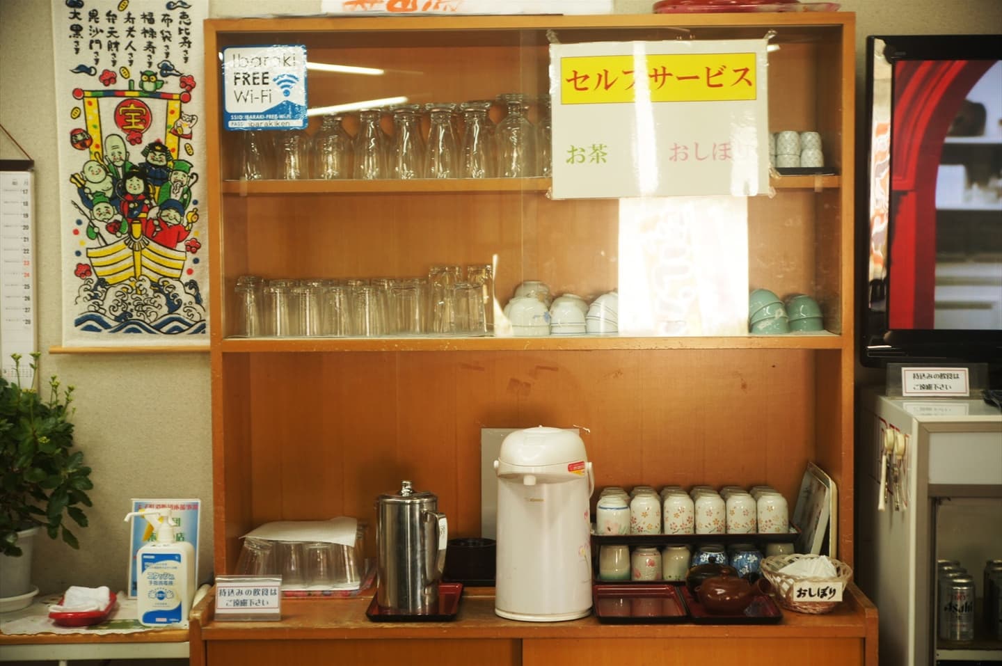 奥久慈茶の里公園