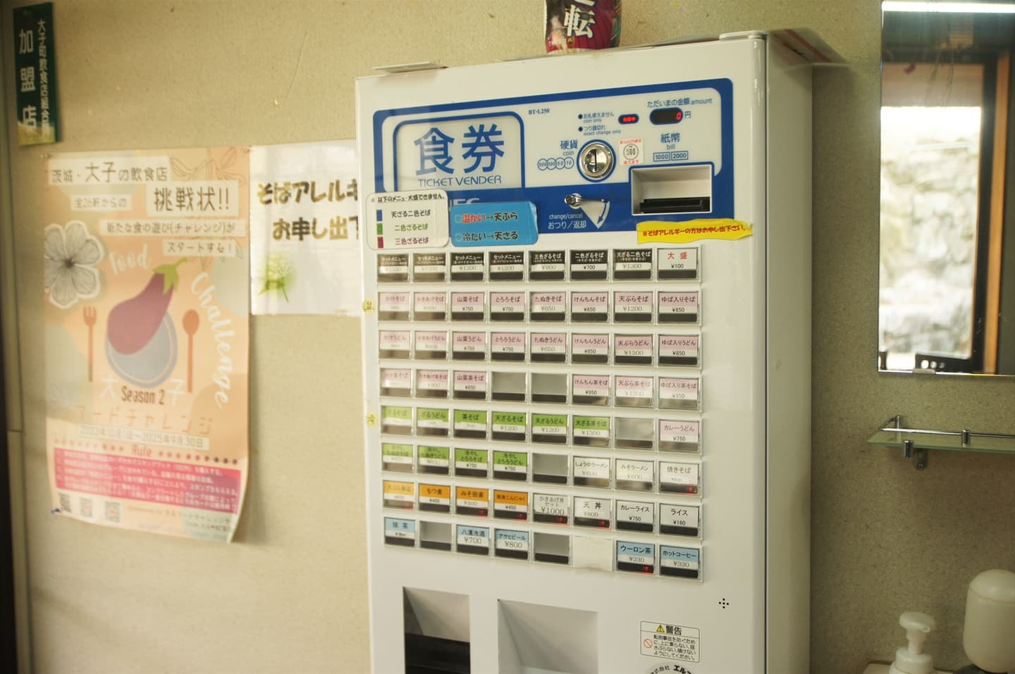 奥久慈茶の里公園