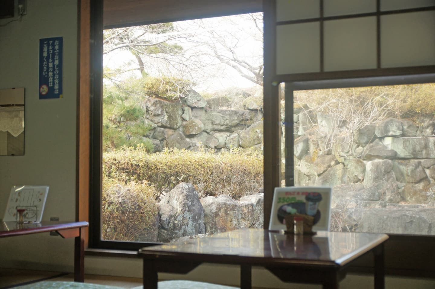 奥久慈茶の里公園