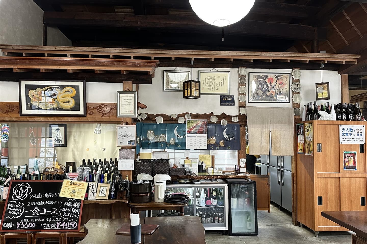 茨城・大子　食事酒楼　一会