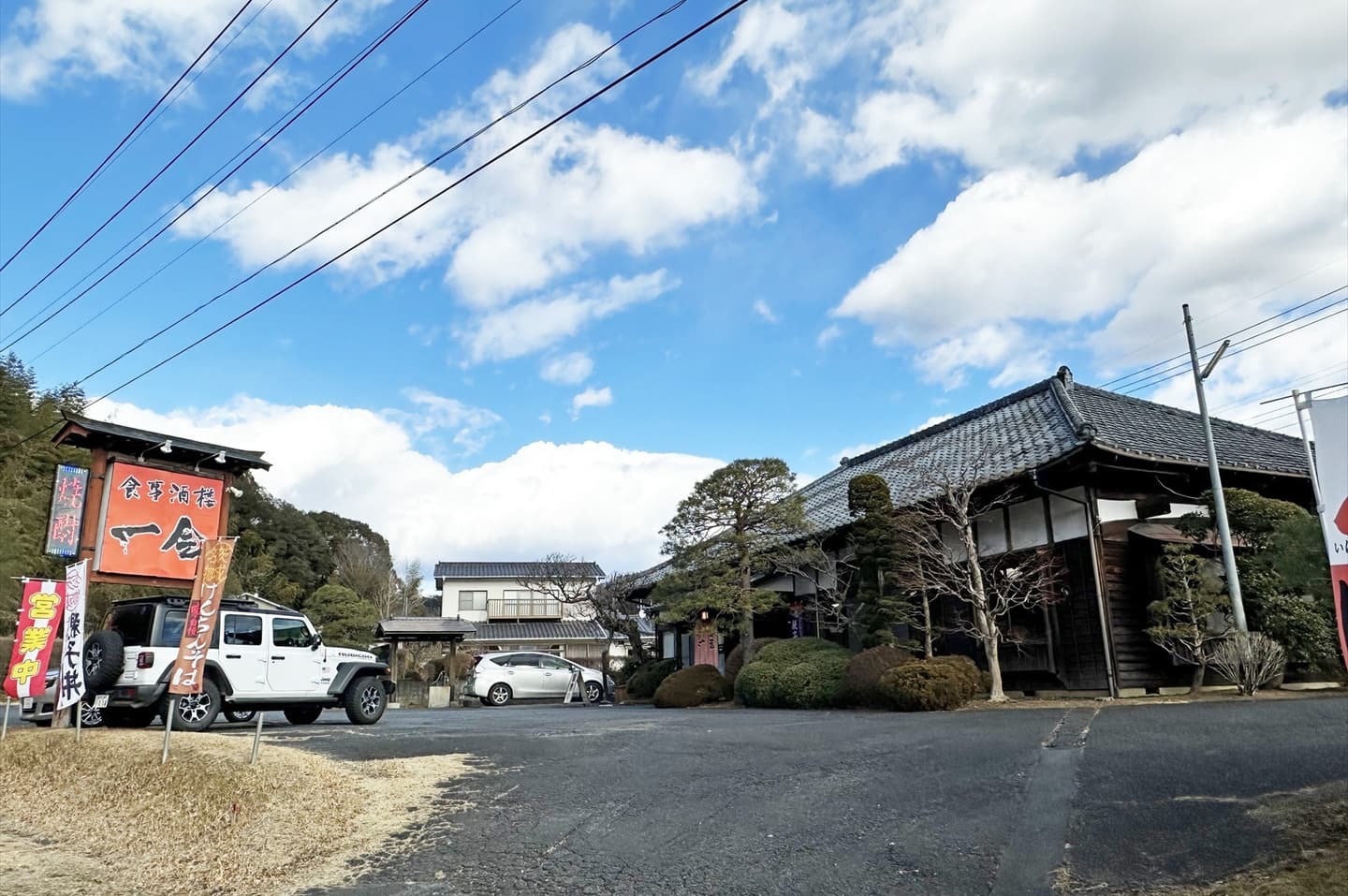 茨城・大子　食事酒楼　一会