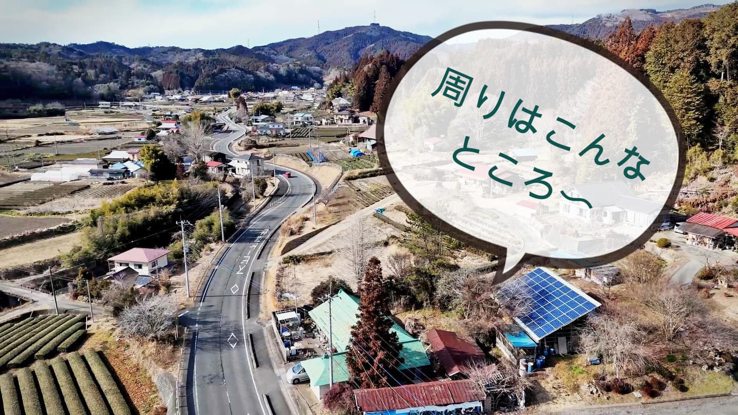 茨城・大子町　奥久慈茶の里公園